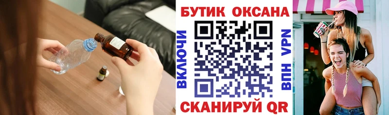 БУТИРАТ жидкий экстази Родники