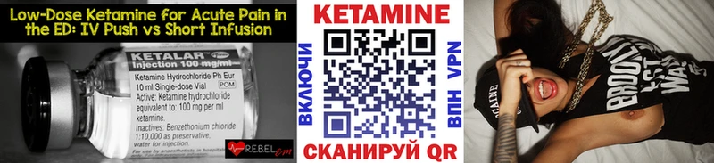 купить закладку  Родники  КЕТАМИН VHQ 