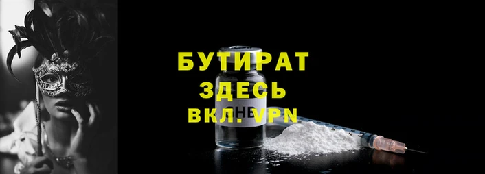 бутик Балахна
